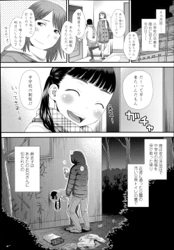 Page 62 of COMIC LO 2014-11