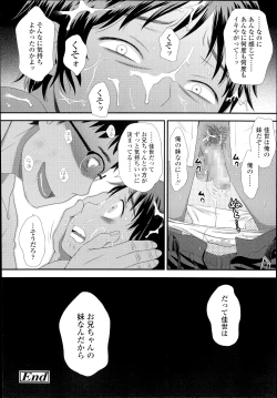 Page 78 of COMIC LO 2014-11