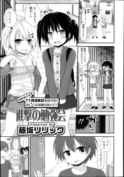 Page 79 of COMIC LO 2014-11