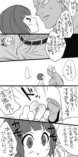 Page 3 of IraMako ga Sex Shiteru dake