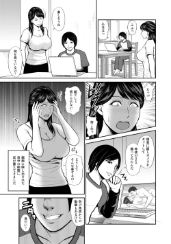 Page 7 of Gishi Nerai