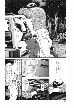 Page 101 of Seifuku no Shita wa Pururun