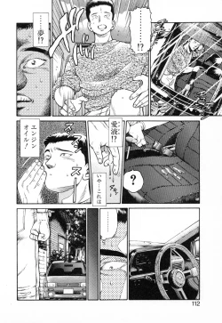 Page 109 of Seifuku no Shita wa Pururun