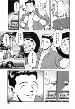 Page 110 of Seifuku no Shita wa Pururun