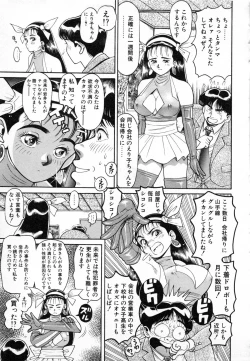 Page 139 of Seifuku no Shita wa Pururun