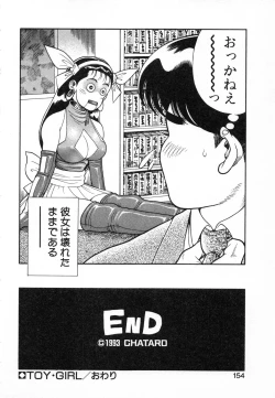 Page 152 of Seifuku no Shita wa Pururun