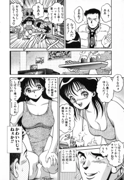 Page 156 of Seifuku no Shita wa Pururun