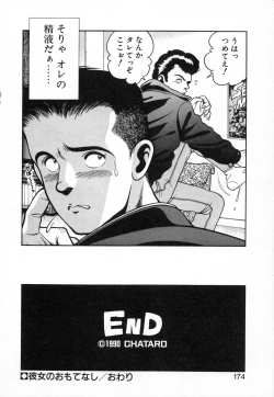 Page 172 of Seifuku no Shita wa Pururun