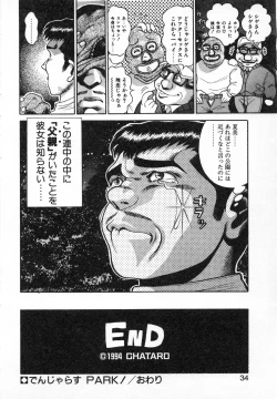 Page 37 of Seifuku no Shita wa Pururun