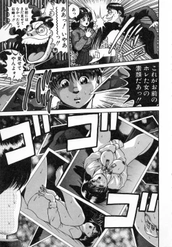 Page 42 of Seifuku no Shita wa Pururun