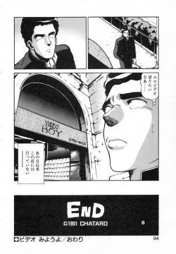 Page 97 of Seifuku no Shita wa Pururun