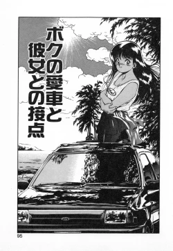 Page 98 of Seifuku no Shita wa Pururun