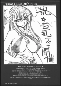 Page 14 of Gal's Island