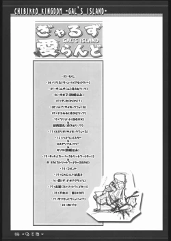 Page 2 of Gal's Island