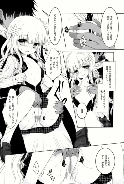 Page 16 of Anamnesis