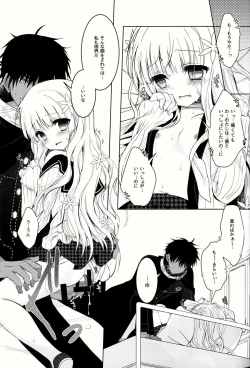 Page 23 of Anamnesis