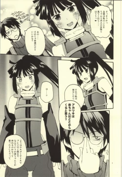 Page 4 of Akatsuki-san no Niizuma Apron