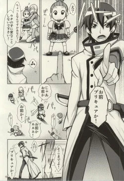 Page 9 of YuuYuu no Hoshigari Diet!