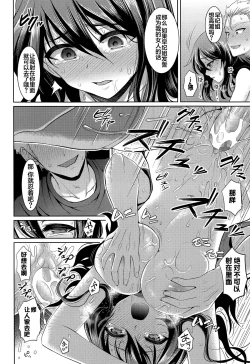 Page 17 of Namaiki Ane no Shitsuke ke Kata