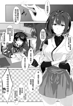 Page 3 of Noudouteki Koukuu Senkan