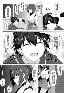 Page 4 of Noudouteki Koukuu Senkan