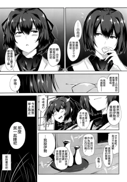 Page 7 of Noudouteki Koukuu Senkan