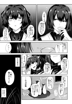 Page 6 of Noudouteki Koukuu Senkan