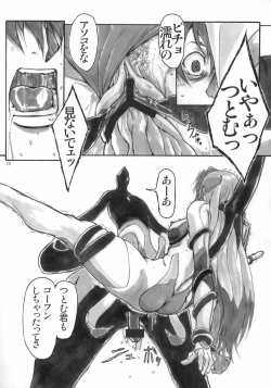 Page 14 of Angel's stroke 21 Tetsuwan Kuunyan