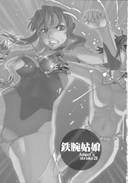 Page 2 of Angel's stroke 21 Tetsuwan Kuunyan