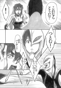 Page 7 of Angel's stroke 21 Tetsuwan Kuunyan