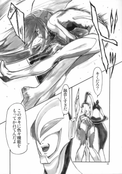 Page 9 of Angel's stroke 21 Tetsuwan Kuunyan