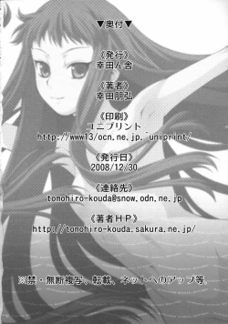 Page 17 of Appare! Eoria Biyori