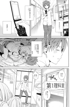 Page 91 of Harem Collection