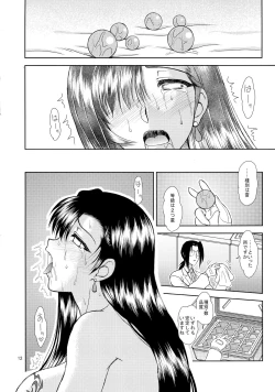 Page 10 of Production Control Vol. 2