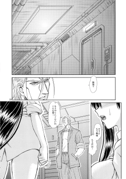 Page 24 of Production Control Vol. 2