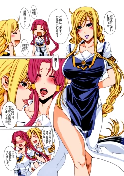 Page 12 of Aria the Aquamarine After Story