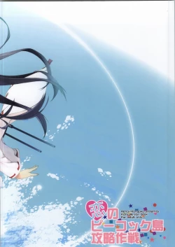 Page 33 of Koi no Peacock-Tou Kouryaku Sakusen