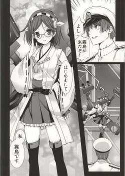 Page 7 of Koi no Peacock-Tou Kouryaku Sakusen