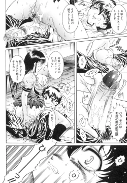 Page 151 of The Lewd Girl