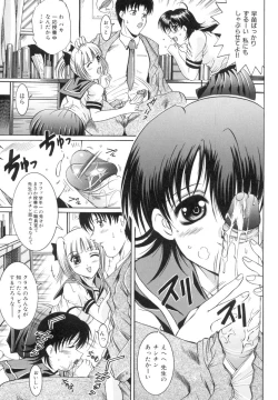 Page 174 of The Lewd Girl