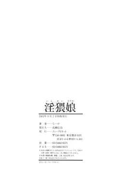 Page 191 of The Lewd Girl