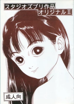 Page 1 of Studio Zuburi Sakuhin Original II