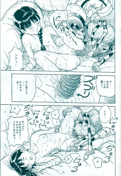 Page 21 of Studio Zuburi Sakuhin Original II