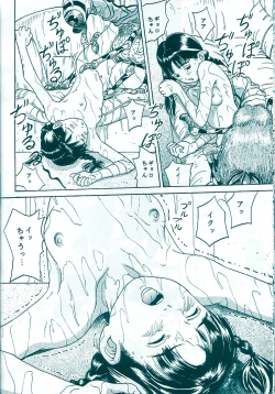 Page 24 of Studio Zuburi Sakuhin Original II
