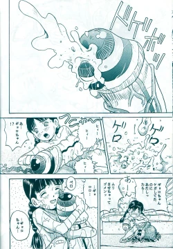 Page 26 of Studio Zuburi Sakuhin Original II