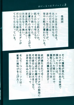 Page 4 of Studio Zuburi Sakuhin Original II