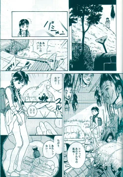Page 9 of Studio Zuburi Sakuhin Original II
