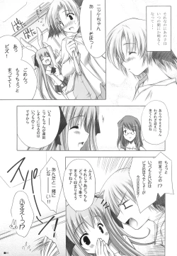 Page 44 of Purism x Egoist