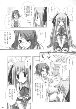 Page 52 of Purism x Egoist