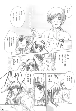 Page 6 of Purism x Egoist